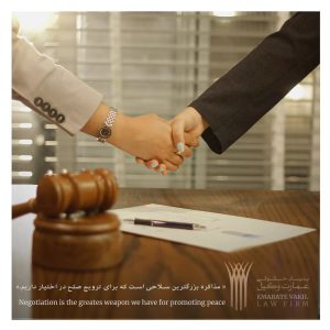 عمارت وکیل | عمارت وکیل مشهد | دکتر ابراهیم رضا قلی زاده | دکتر میترا شفیقی | وکیل مشهد | وکیل خوب مشهد | وکیل خانواده مشهد