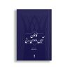 قانون آیین دادرسی مدنی